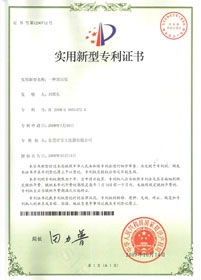 粉色视频污实用新型专利证书